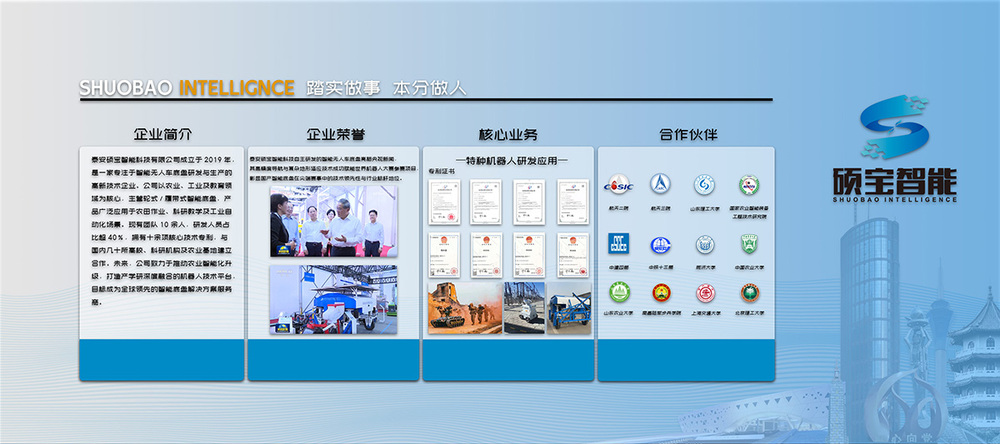 公司宣传1200.jpg